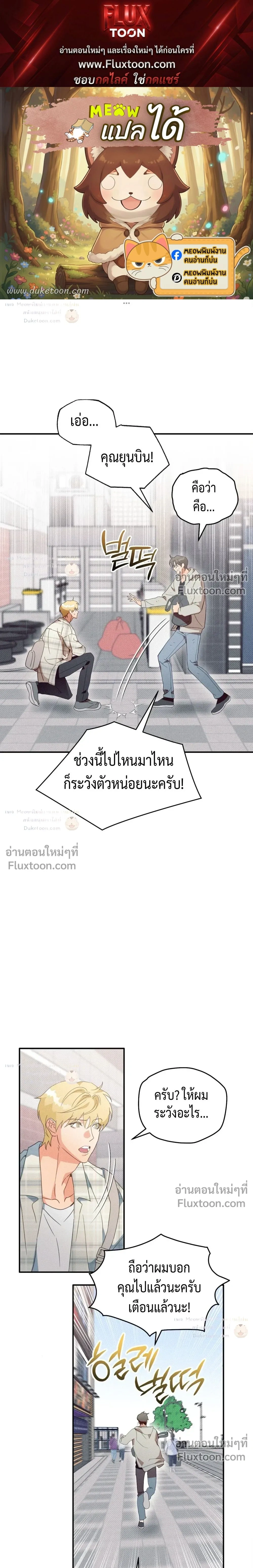 To You Who Are My Golden Light หน้า 1