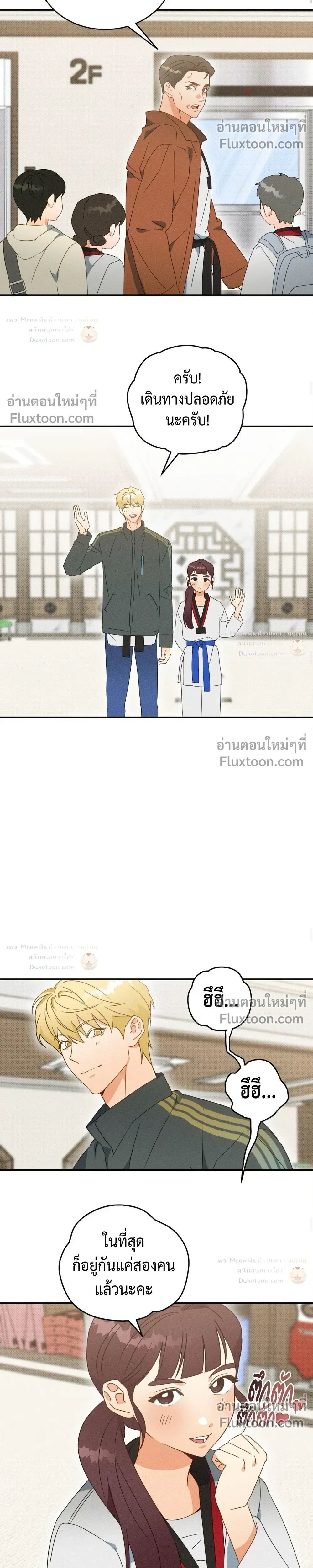 To You Who Are My Golden Light หน้า 13