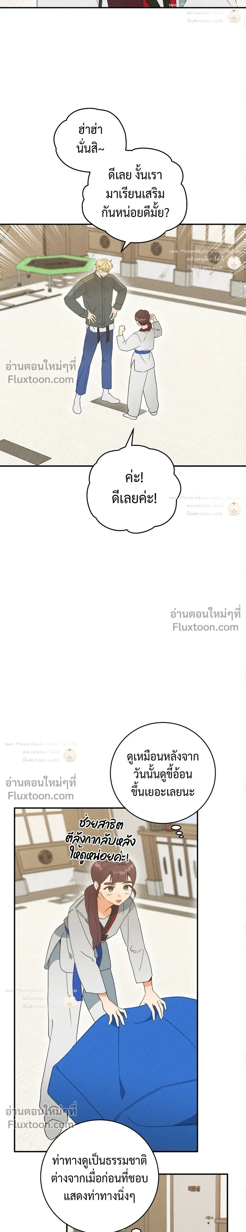 To You Who Are My Golden Light หน้า 14