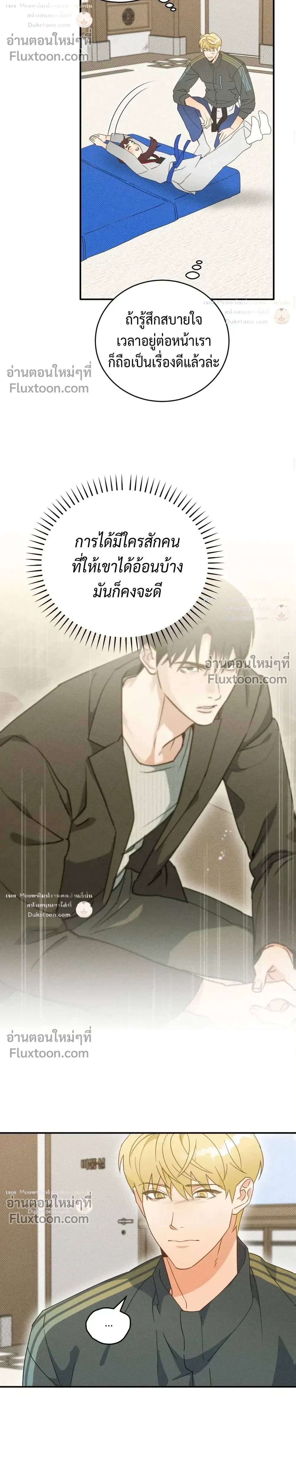 To You Who Are My Golden Light หน้า 15