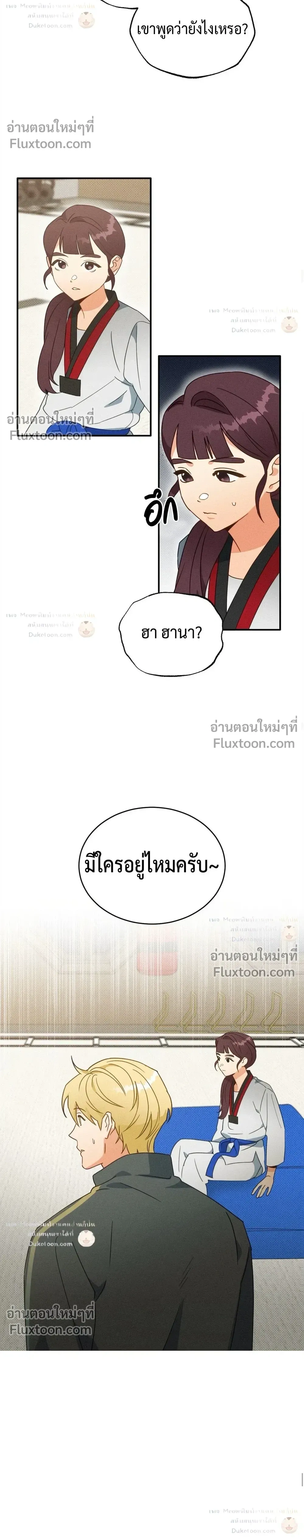 To You Who Are My Golden Light หน้า 17