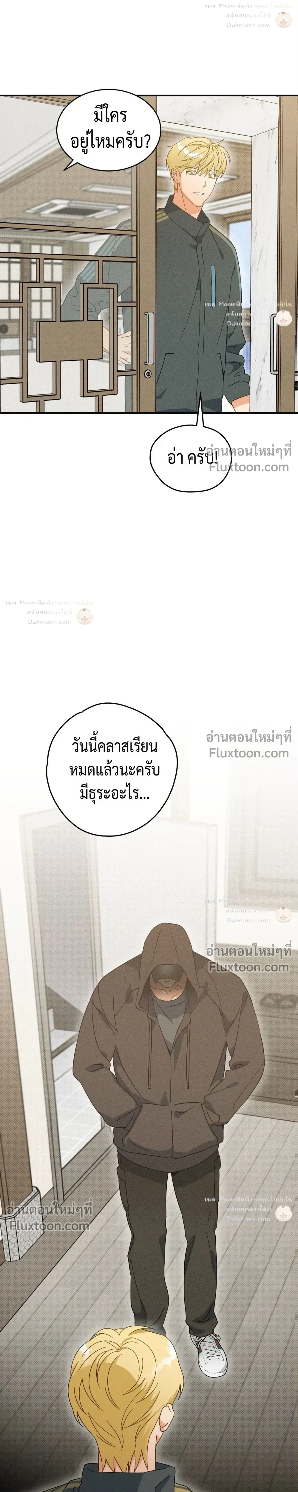 To You Who Are My Golden Light หน้า 18