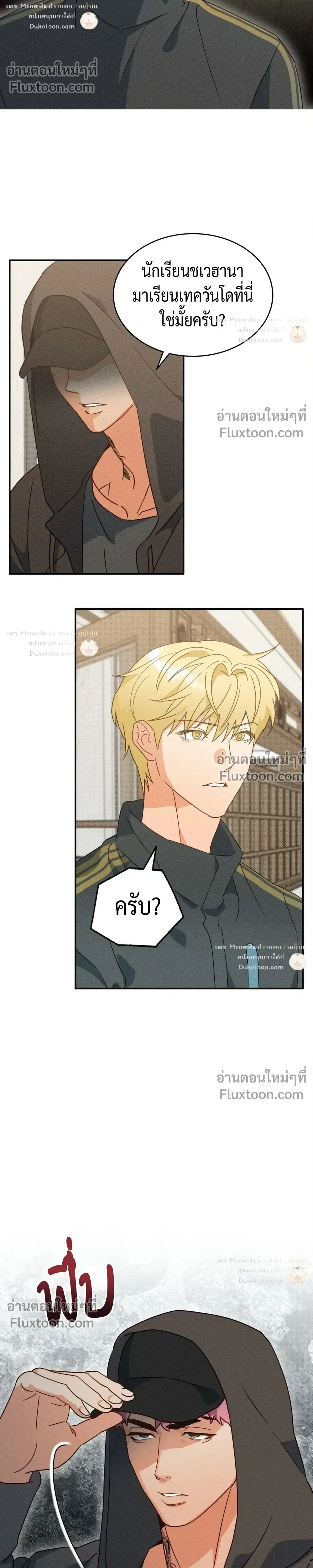 To You Who Are My Golden Light หน้า 19