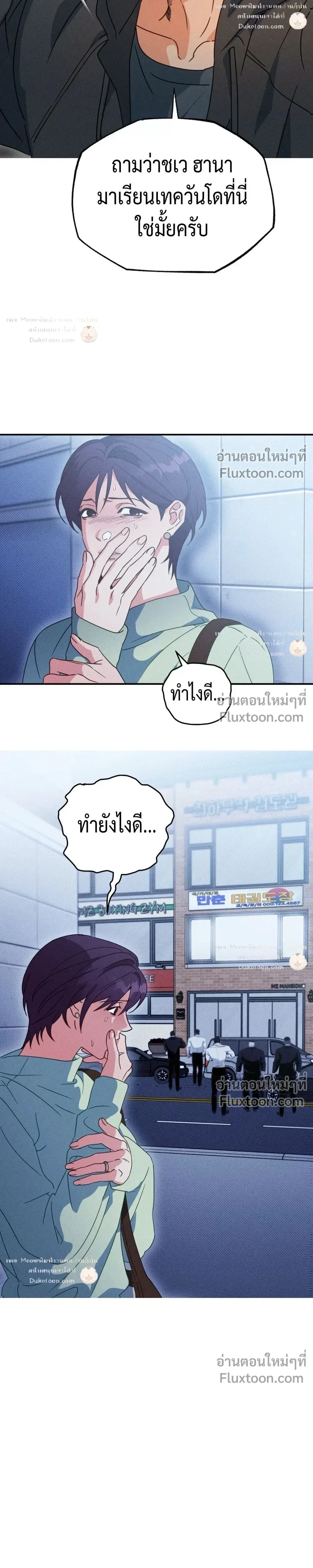 To You Who Are My Golden Light หน้า 20