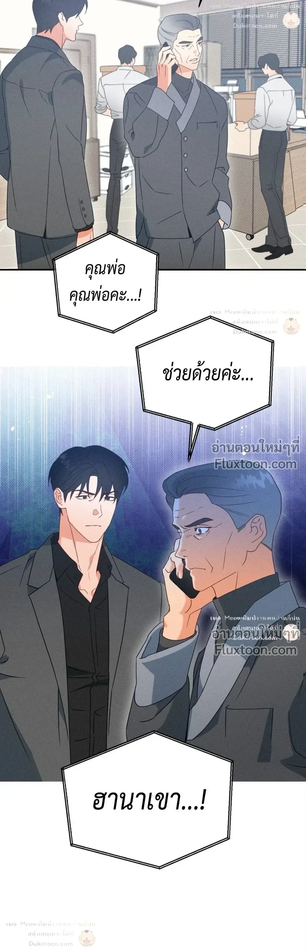 To You Who Are My Golden Light หน้า 22