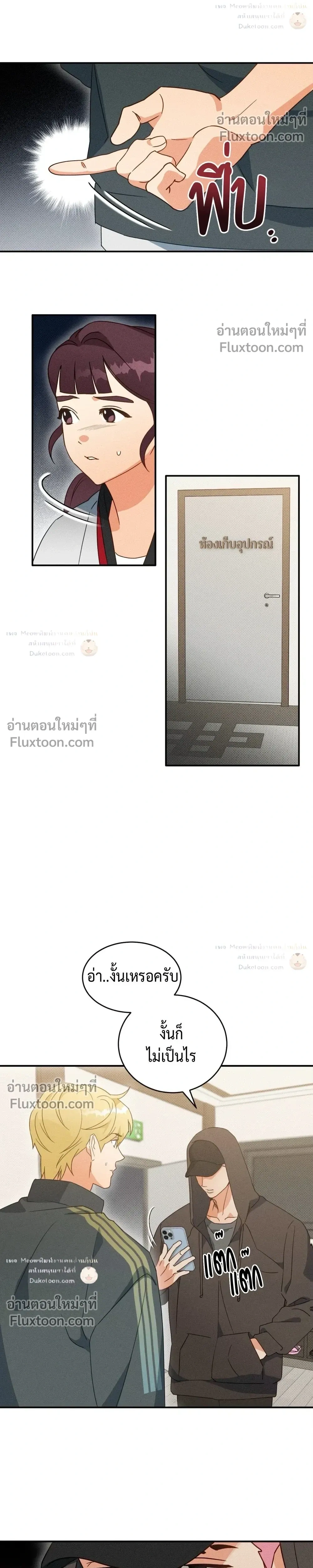 To You Who Are My Golden Light หน้า 24