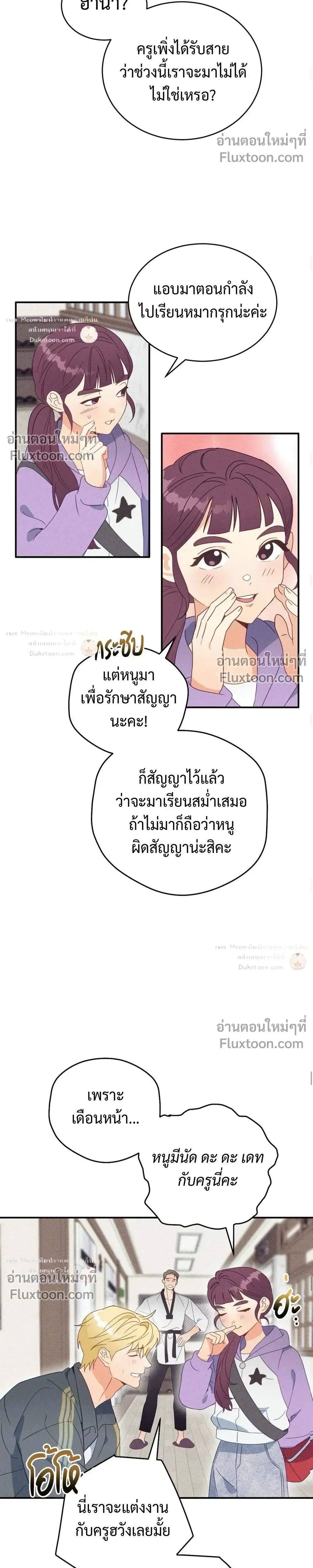 To You Who Are My Golden Light หน้า 8
