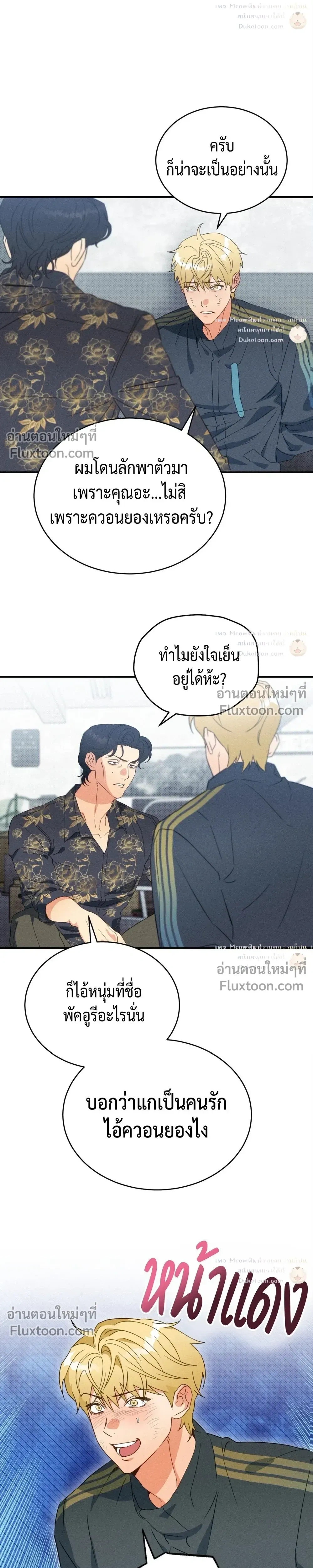 To You Who Are My Golden Light หน้า 11