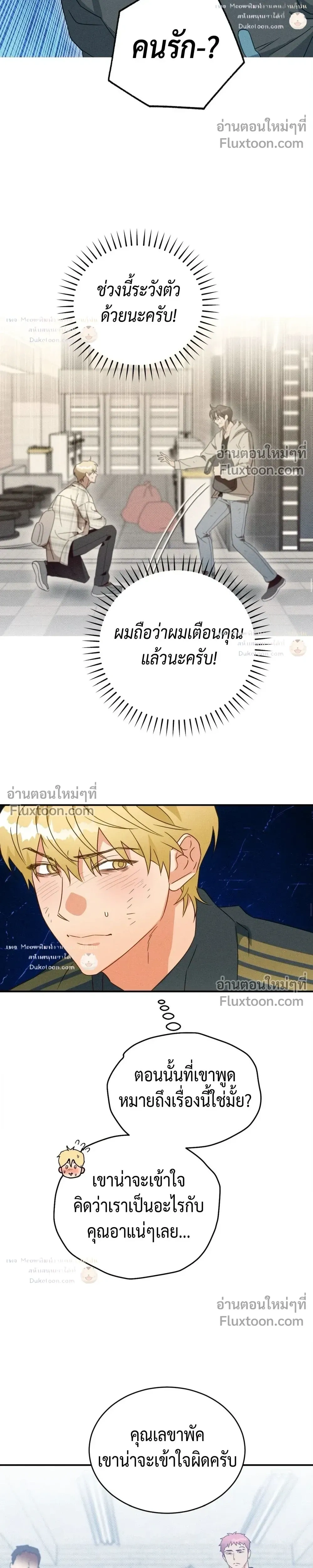 To You Who Are My Golden Light หน้า 12