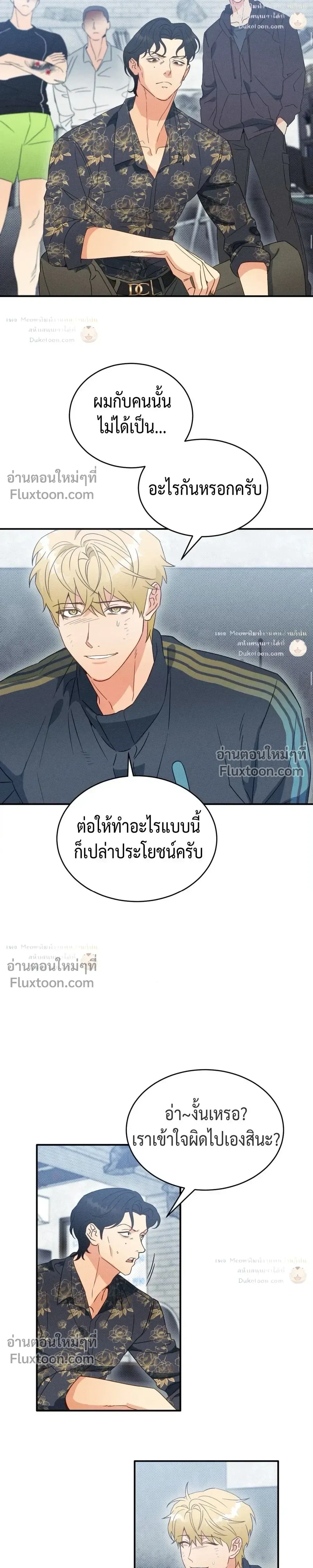 To You Who Are My Golden Light หน้า 13