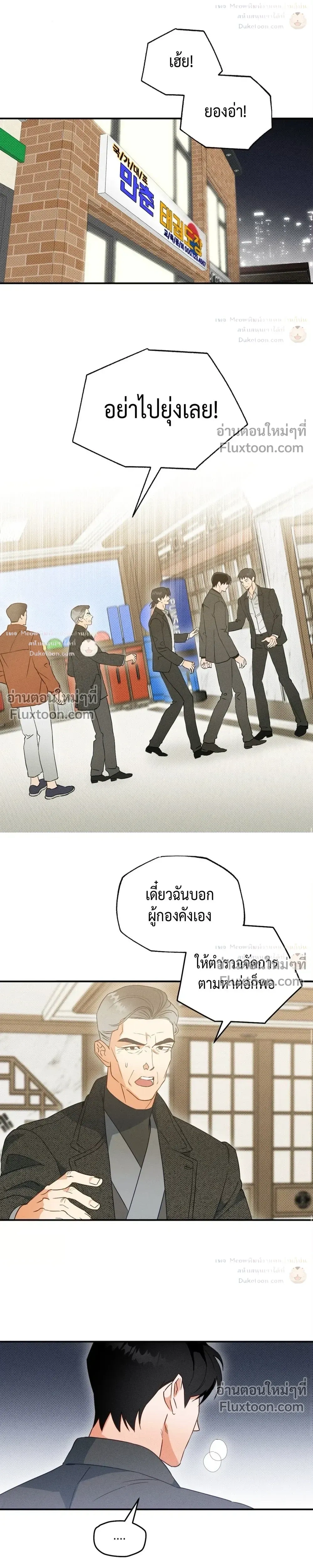 To You Who Are My Golden Light หน้า 15