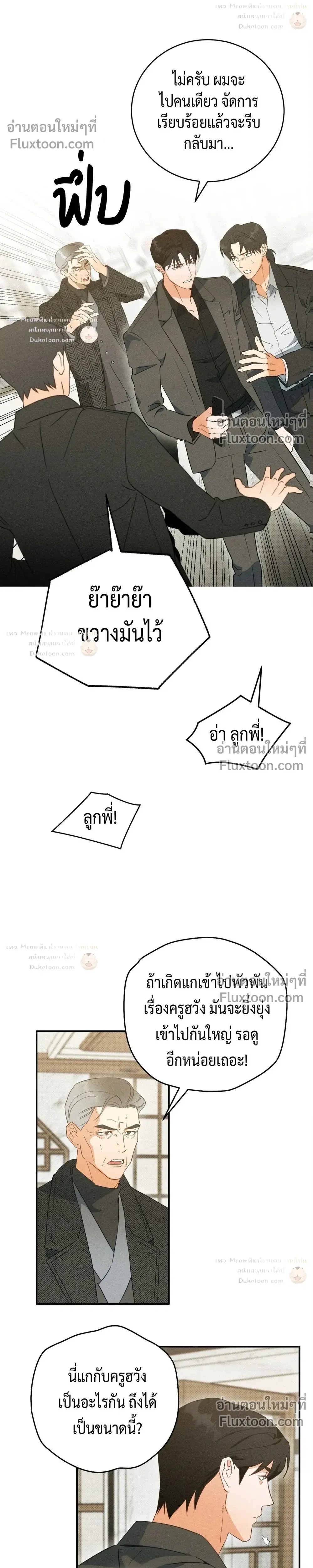 To You Who Are My Golden Light หน้า 16