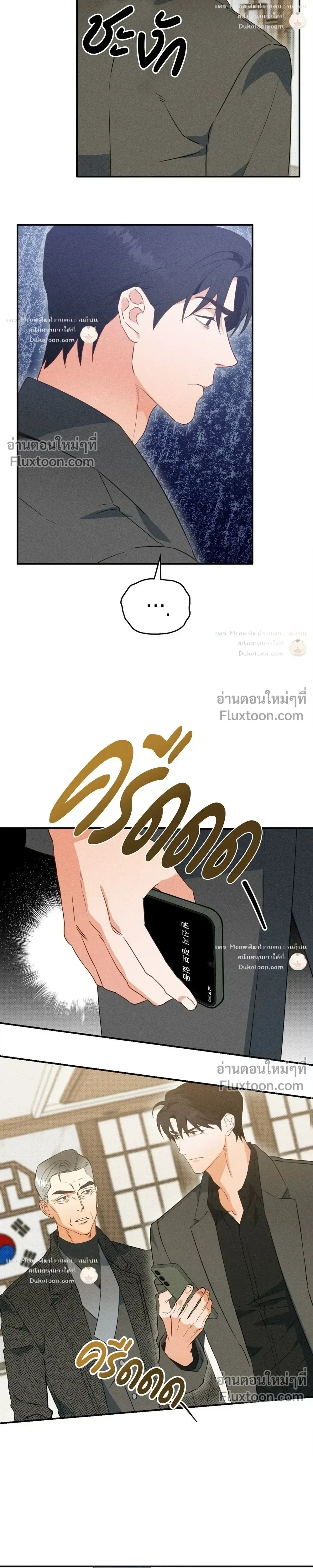 To You Who Are My Golden Light หน้า 17