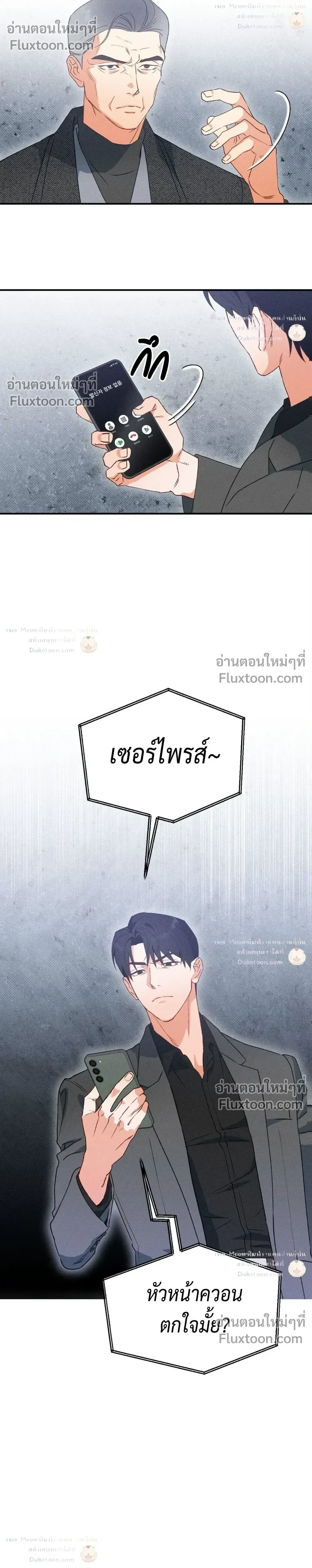 To You Who Are My Golden Light หน้า 18