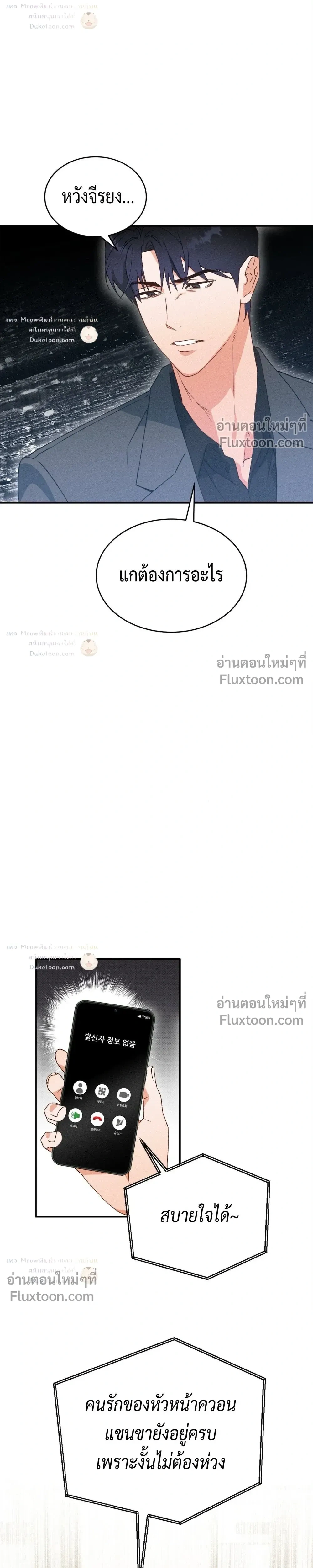 To You Who Are My Golden Light หน้า 19