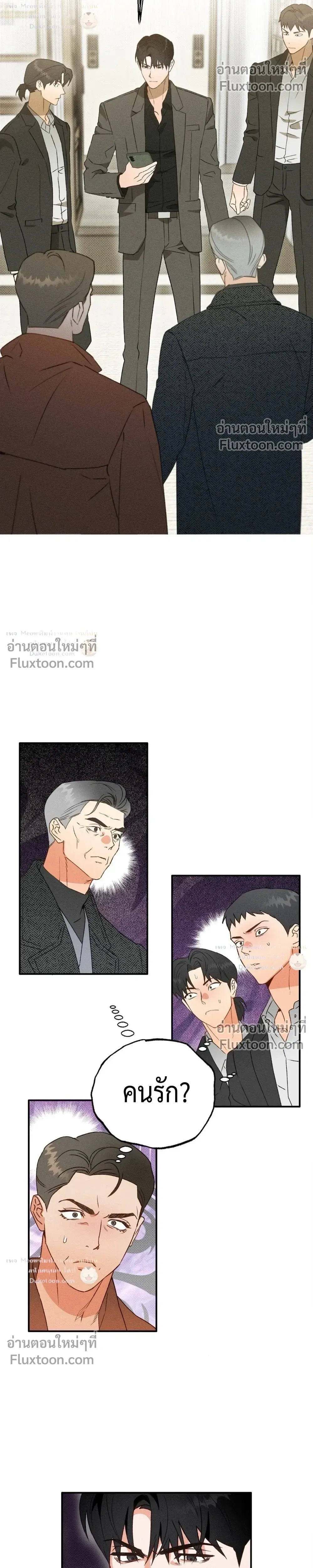 To You Who Are My Golden Light หน้า 20