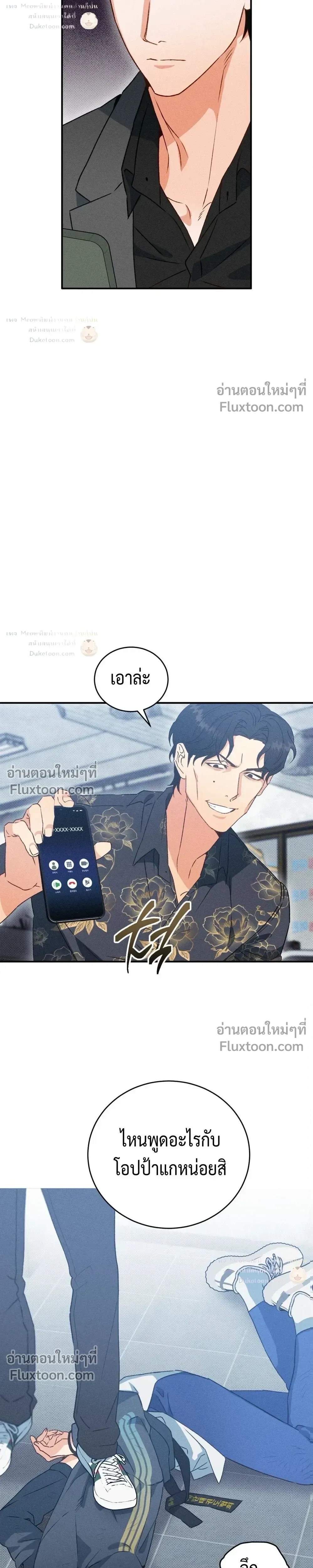 To You Who Are My Golden Light หน้า 21