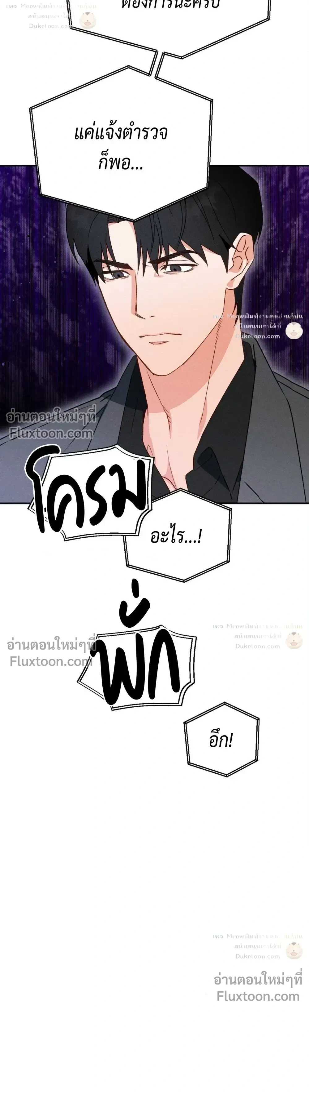 To You Who Are My Golden Light หน้า 23