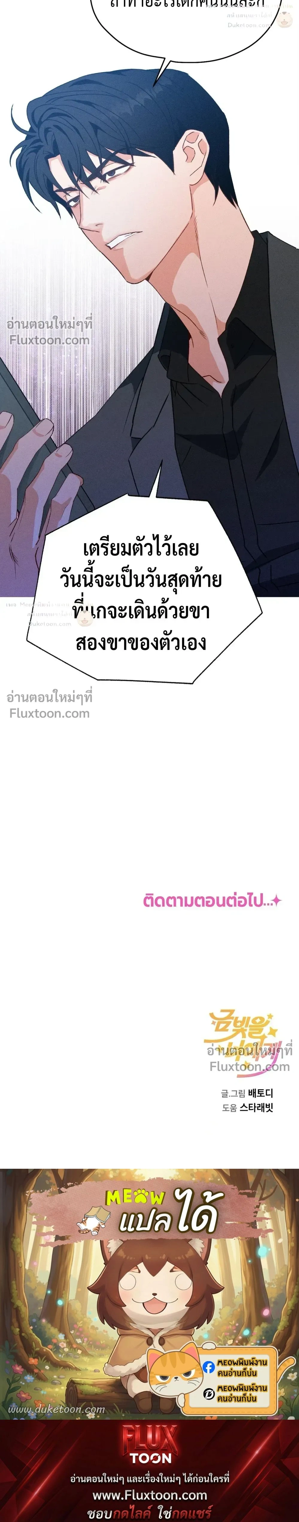 To You Who Are My Golden Light หน้า 26