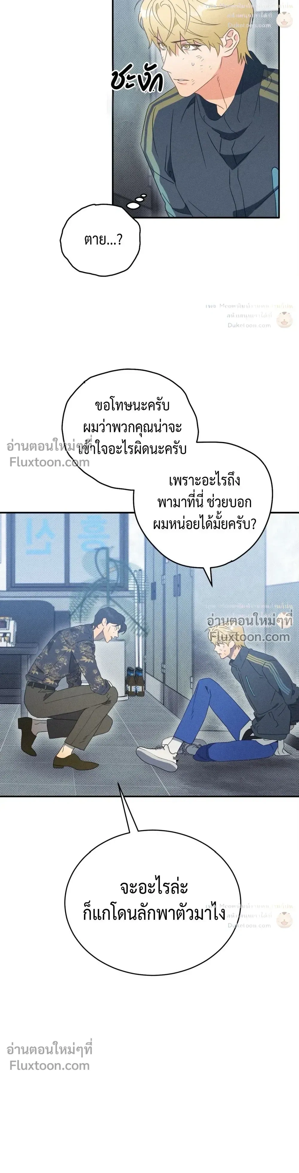 To You Who Are My Golden Light หน้า 10