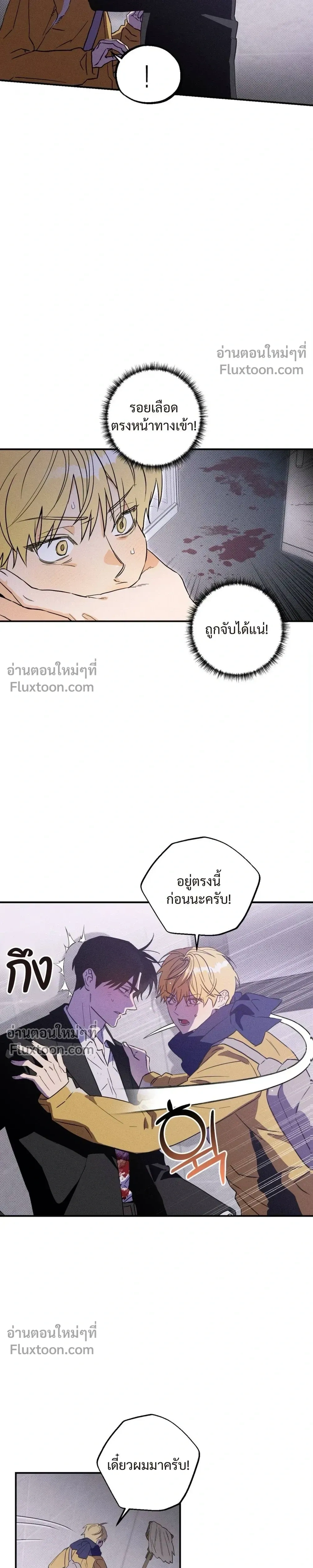 To You Who Are My Golden Light หน้า 2