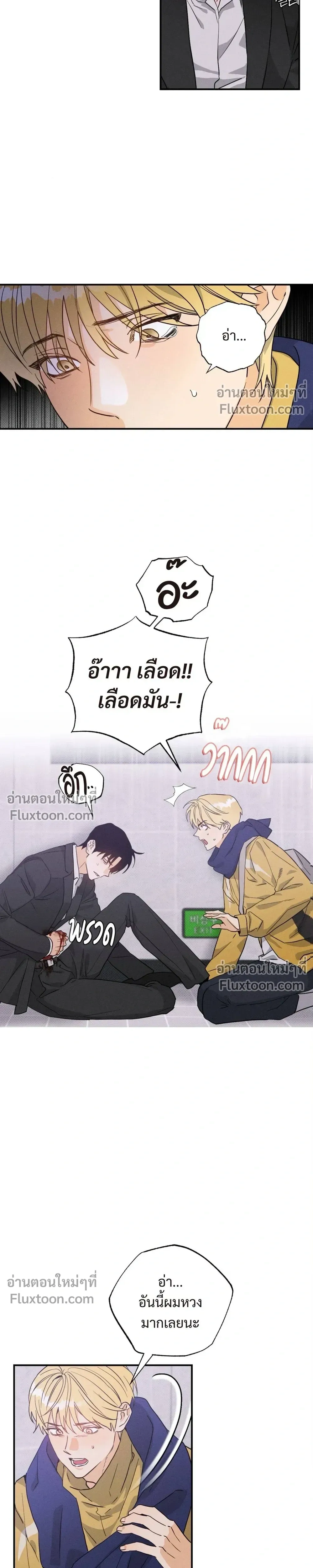 To You Who Are My Golden Light หน้า 11