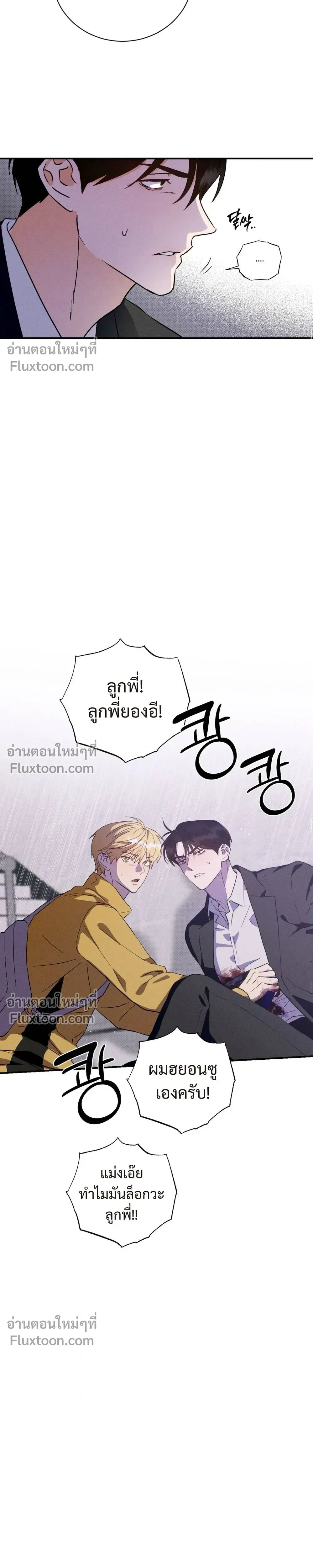 To You Who Are My Golden Light หน้า 13