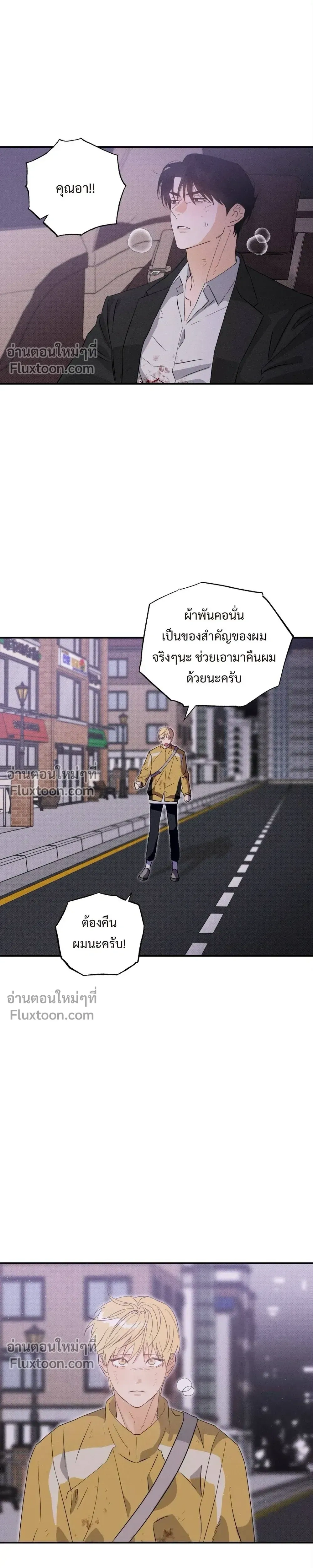 To You Who Are My Golden Light หน้า 15