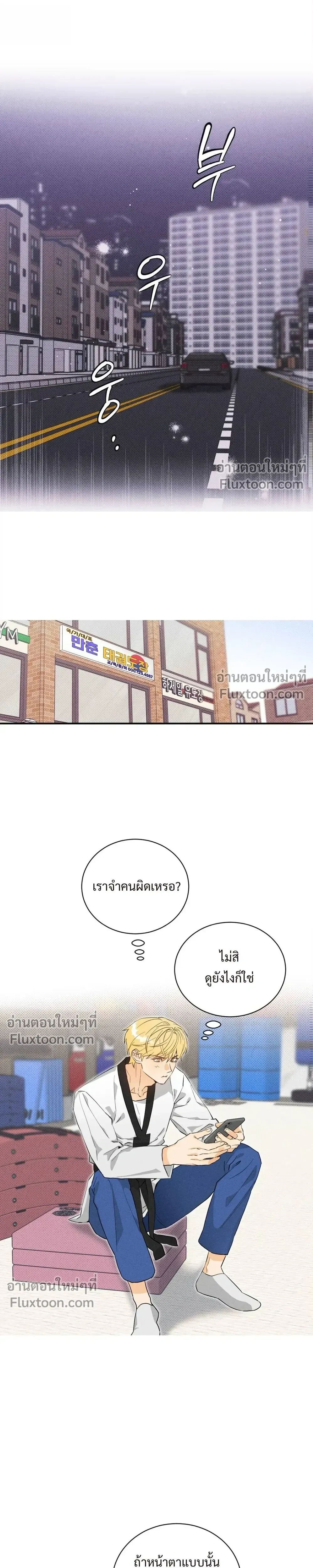 To You Who Are My Golden Light หน้า 16