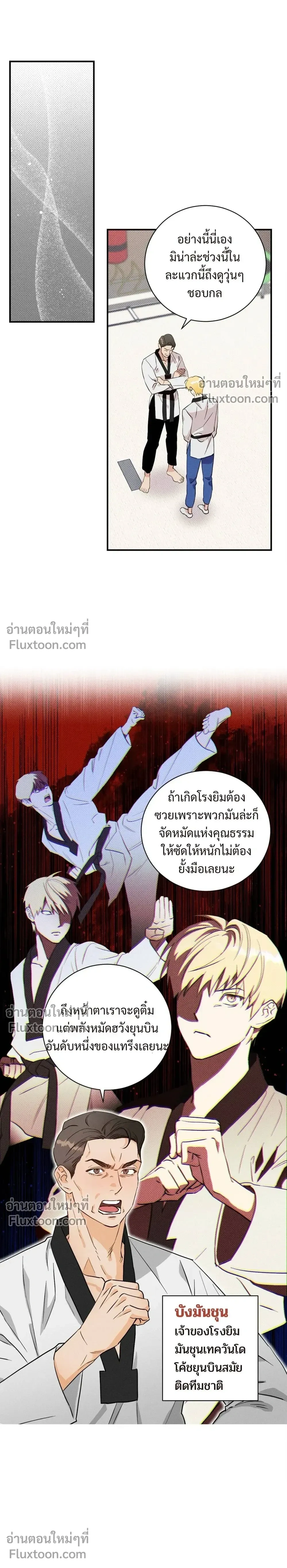 To You Who Are My Golden Light หน้า 19