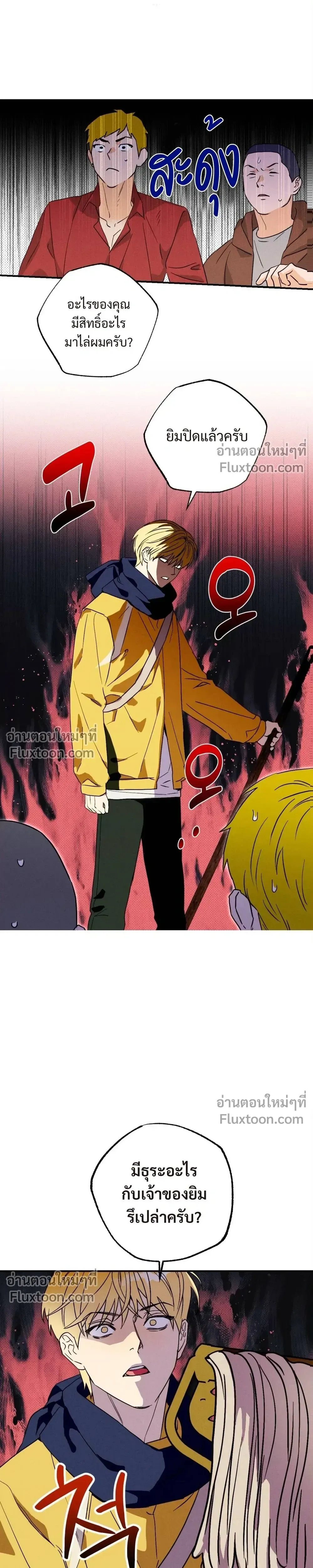 To You Who Are My Golden Light หน้า 5