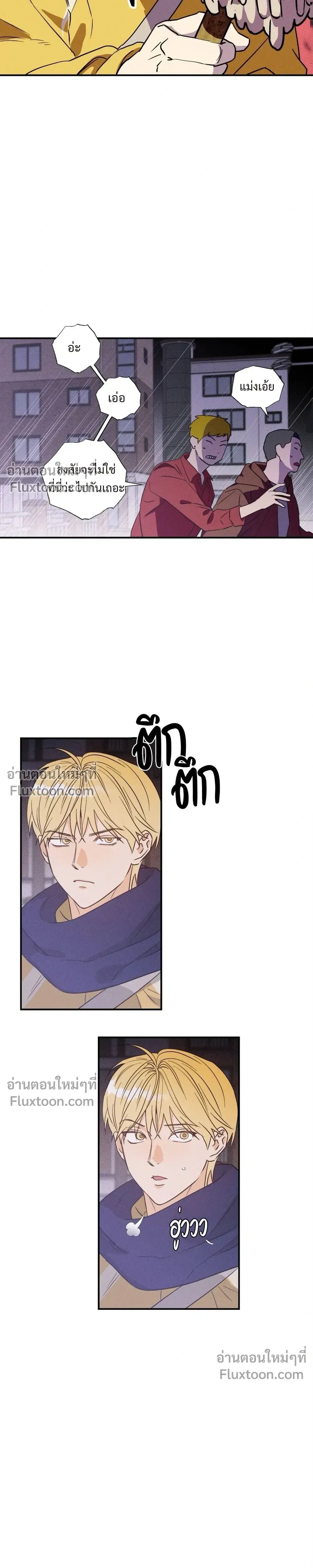 To You Who Are My Golden Light หน้า 6