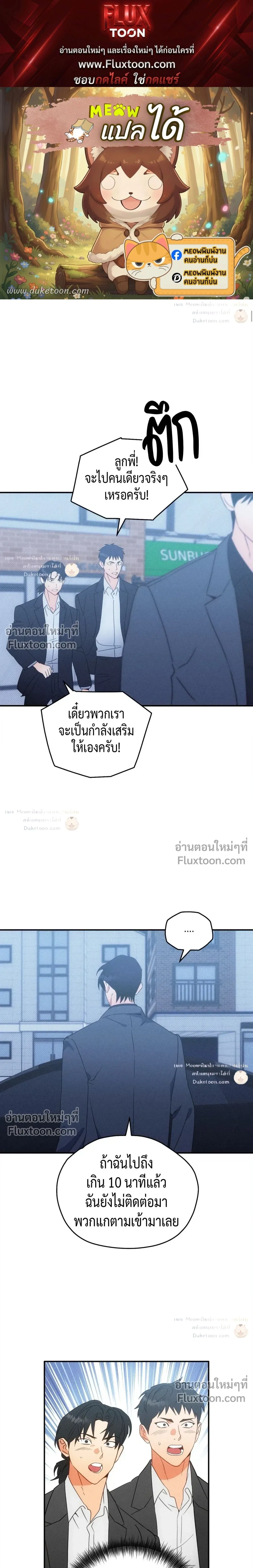 To You Who Are My Golden Light หน้า 1