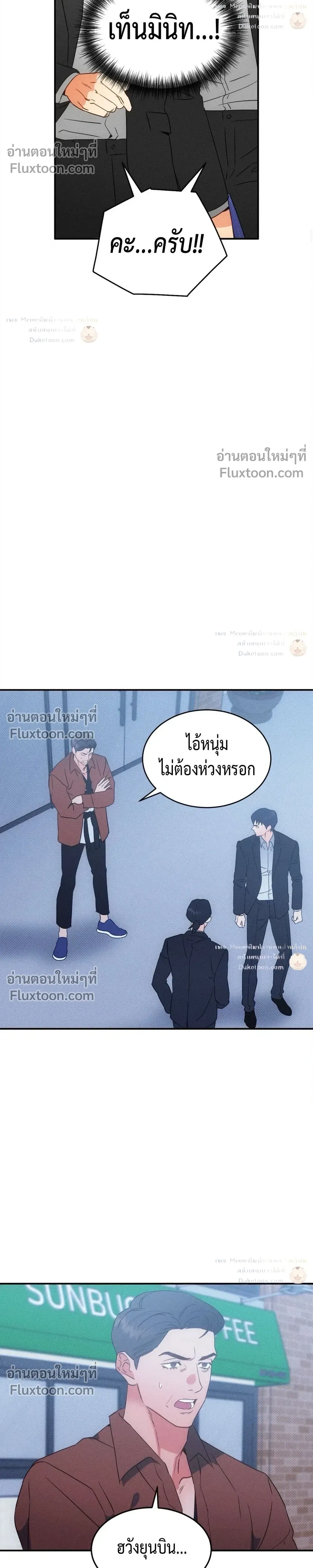To You Who Are My Golden Light หน้า 2
