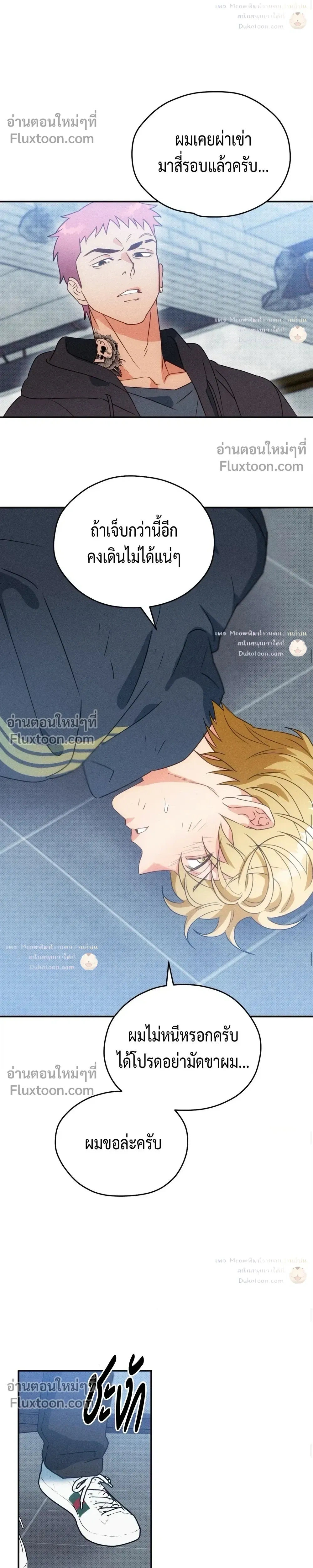 To You Who Are My Golden Light หน้า 11