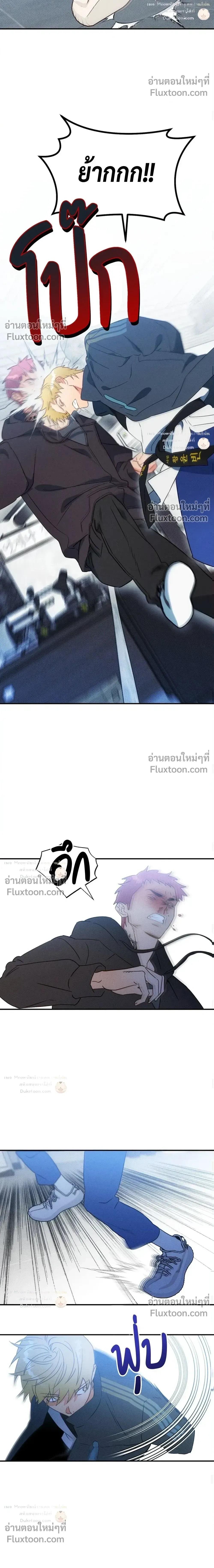 To You Who Are My Golden Light หน้า 13
