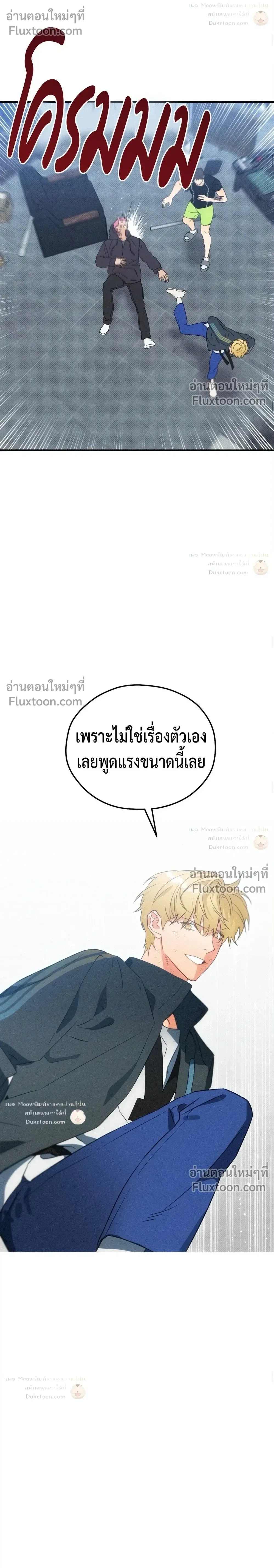 To You Who Are My Golden Light หน้า 15