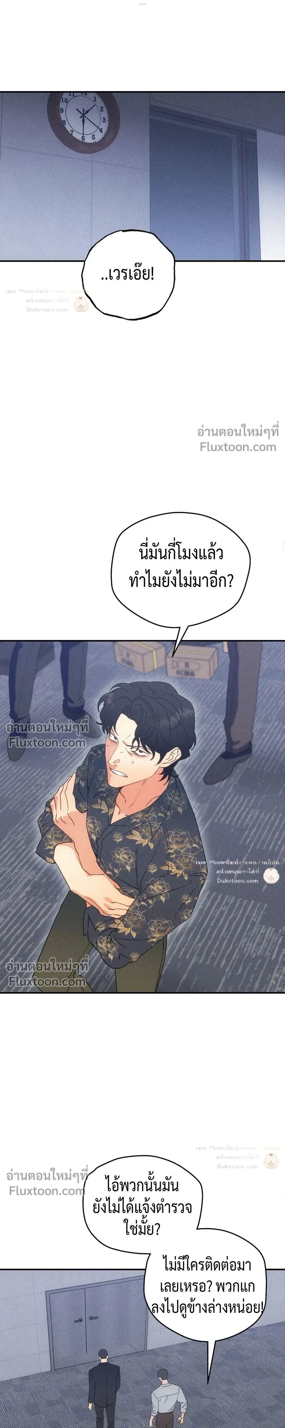 To You Who Are My Golden Light หน้า 18