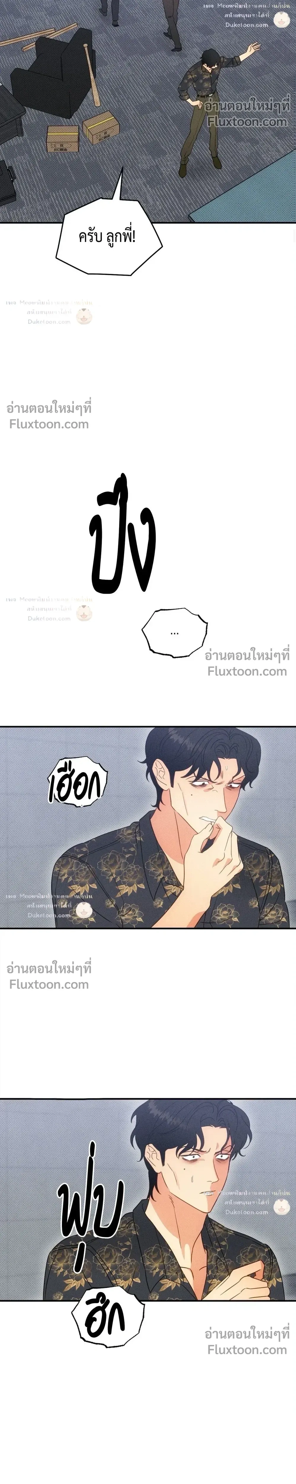 To You Who Are My Golden Light หน้า 19