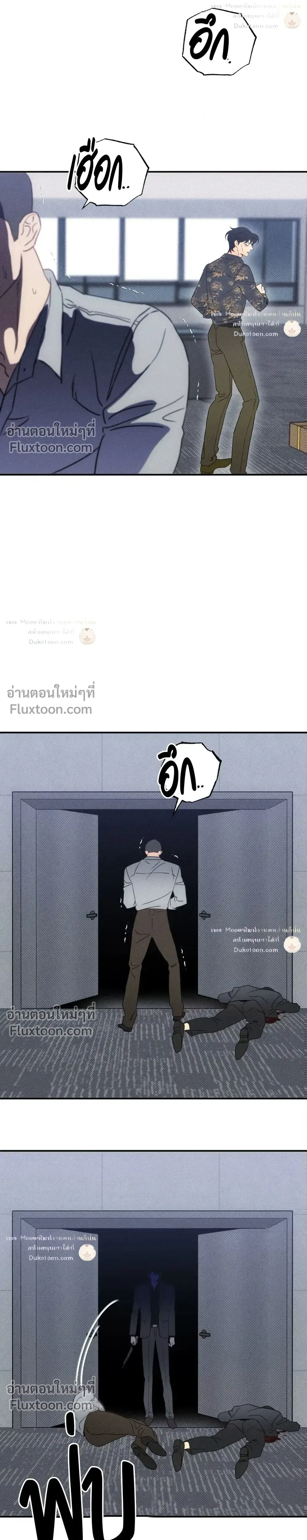 To You Who Are My Golden Light หน้า 20