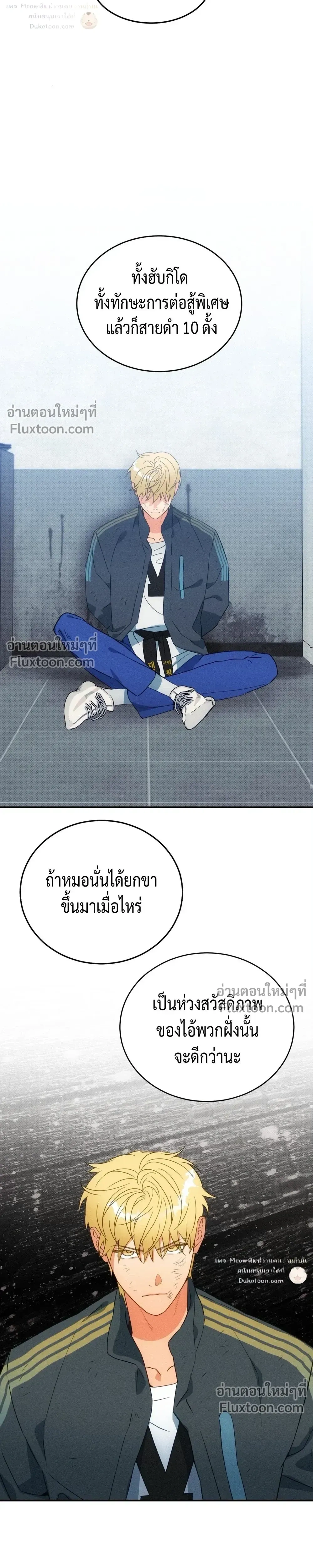 To You Who Are My Golden Light หน้า 3