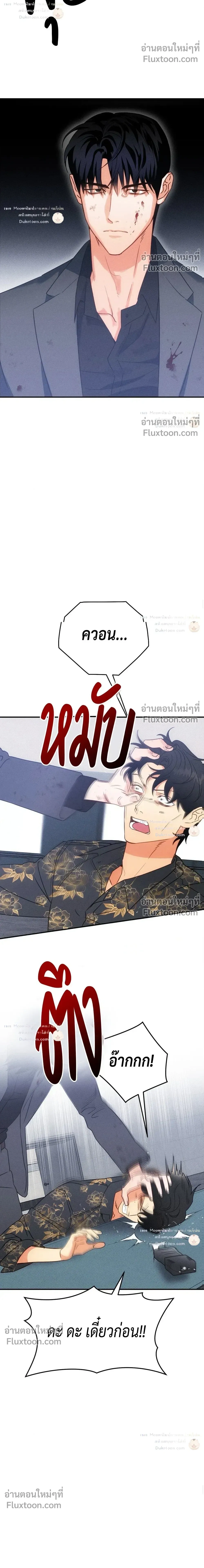 To You Who Are My Golden Light หน้า 21