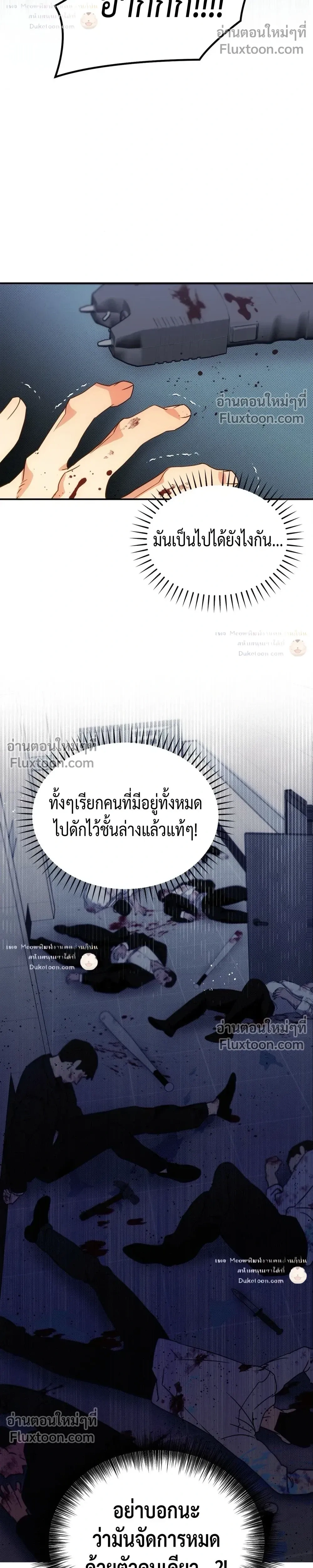 To You Who Are My Golden Light หน้า 23