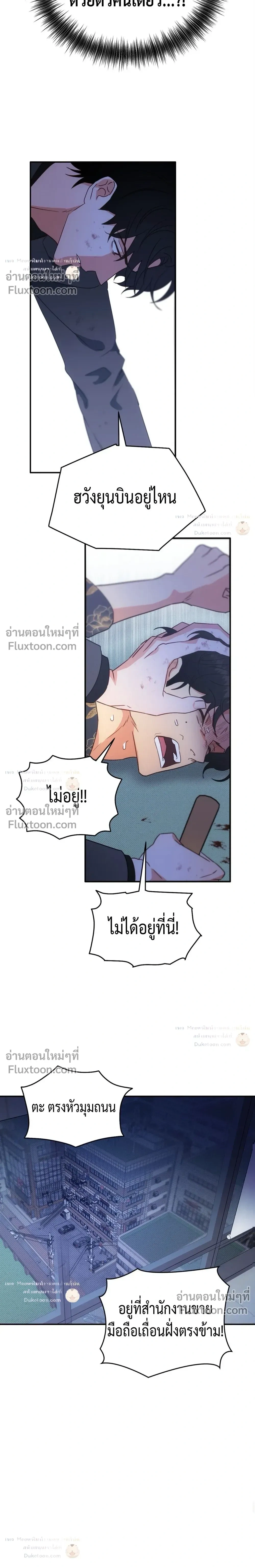 To You Who Are My Golden Light หน้า 24