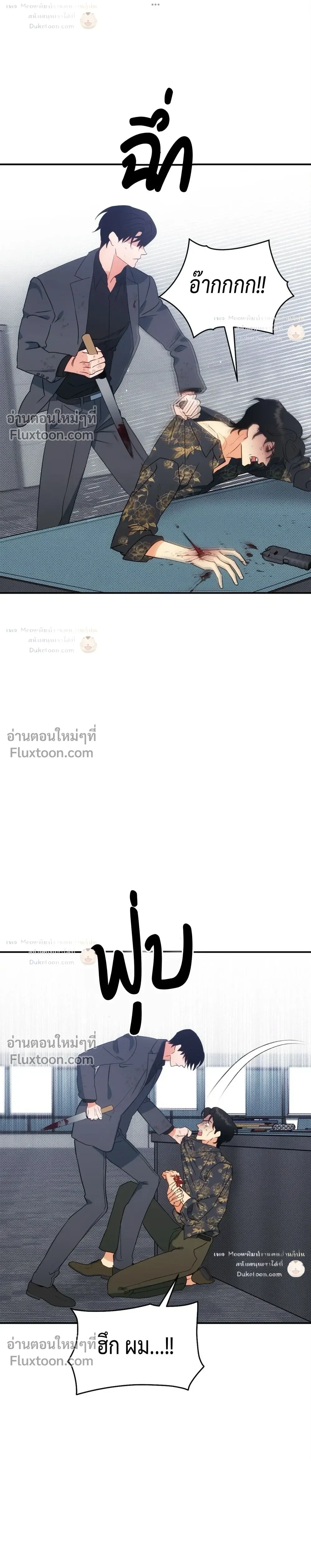 To You Who Are My Golden Light หน้า 25
