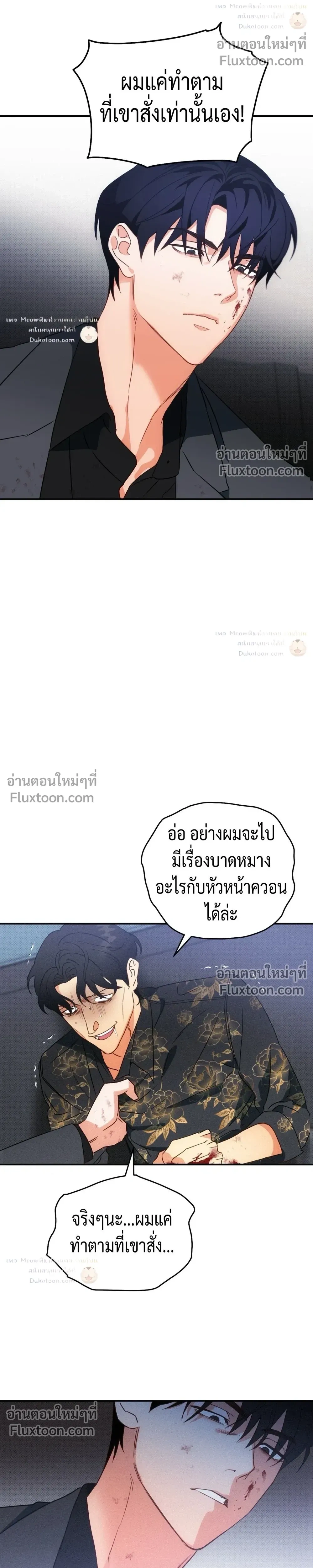 To You Who Are My Golden Light หน้า 26