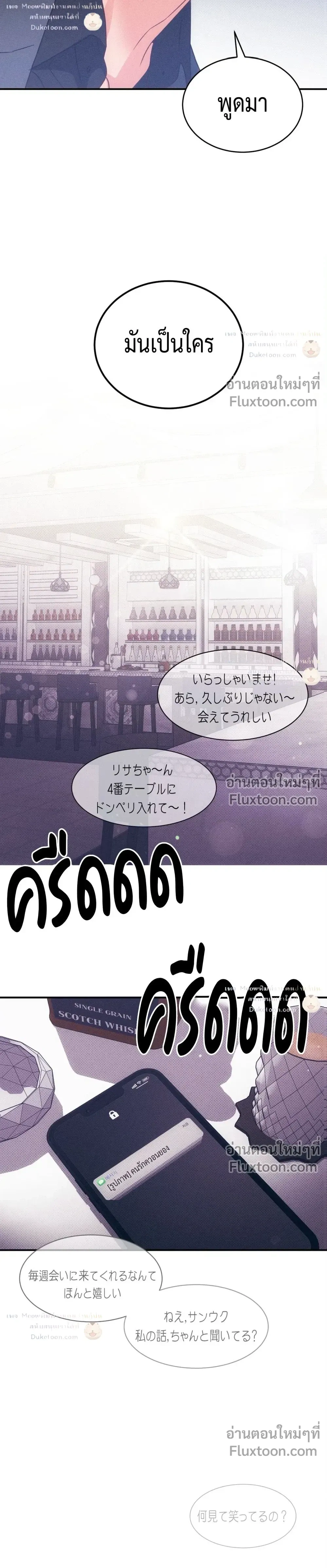 To You Who Are My Golden Light หน้า 27