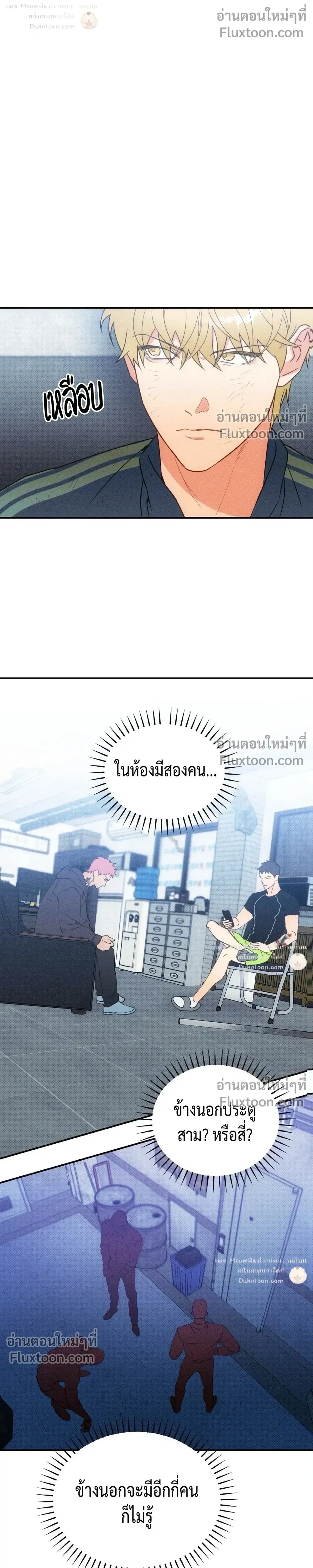 To You Who Are My Golden Light หน้า 4