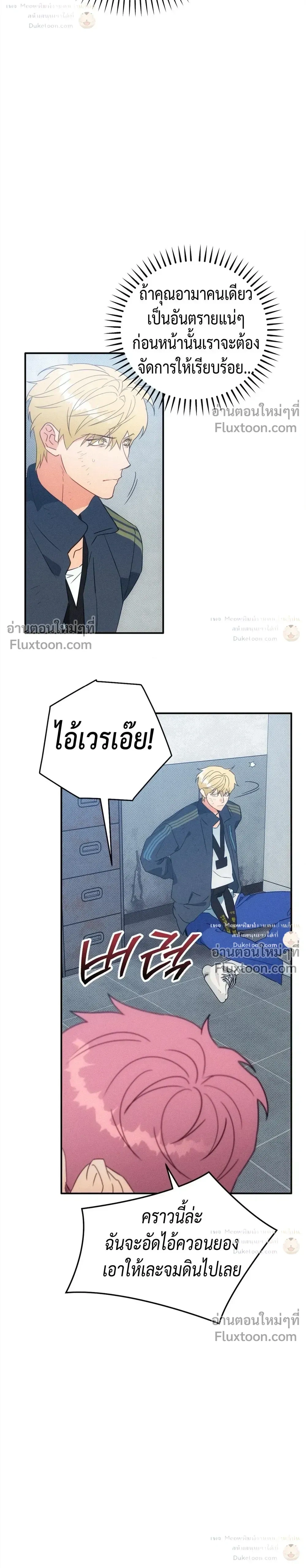 To You Who Are My Golden Light หน้า 5