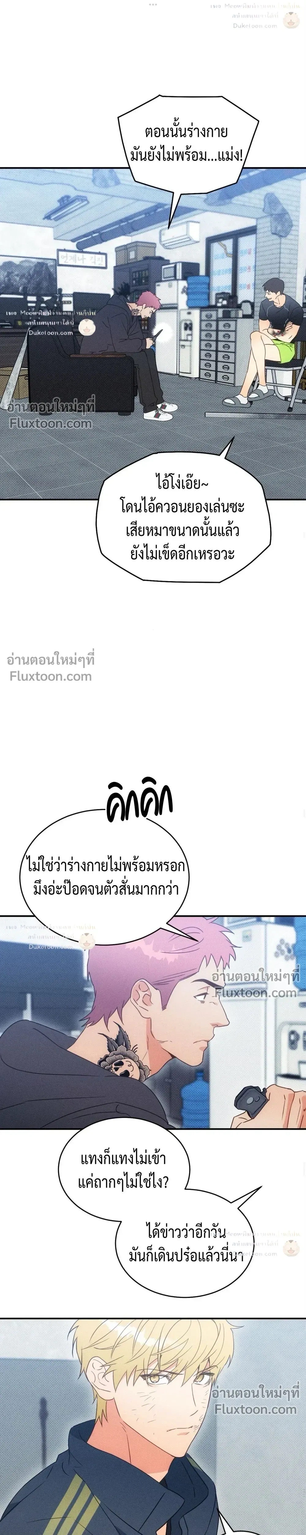 To You Who Are My Golden Light หน้า 6